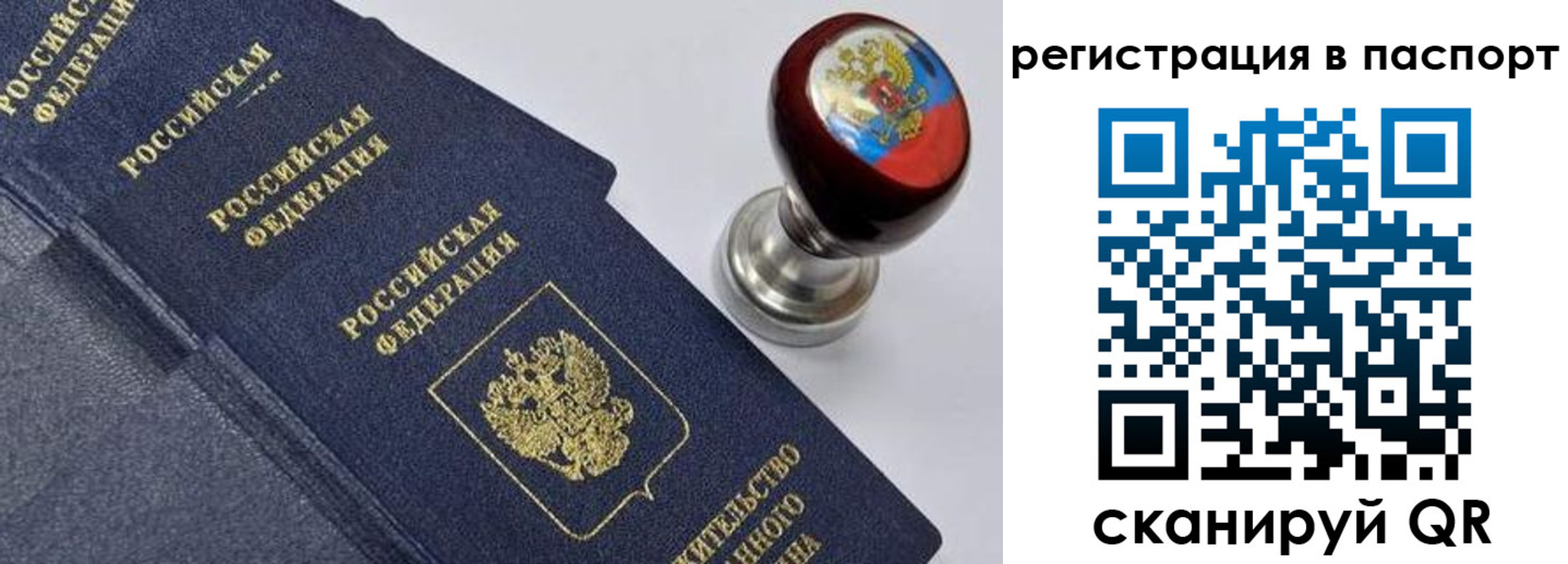 временная регистрация недорого в Электростали