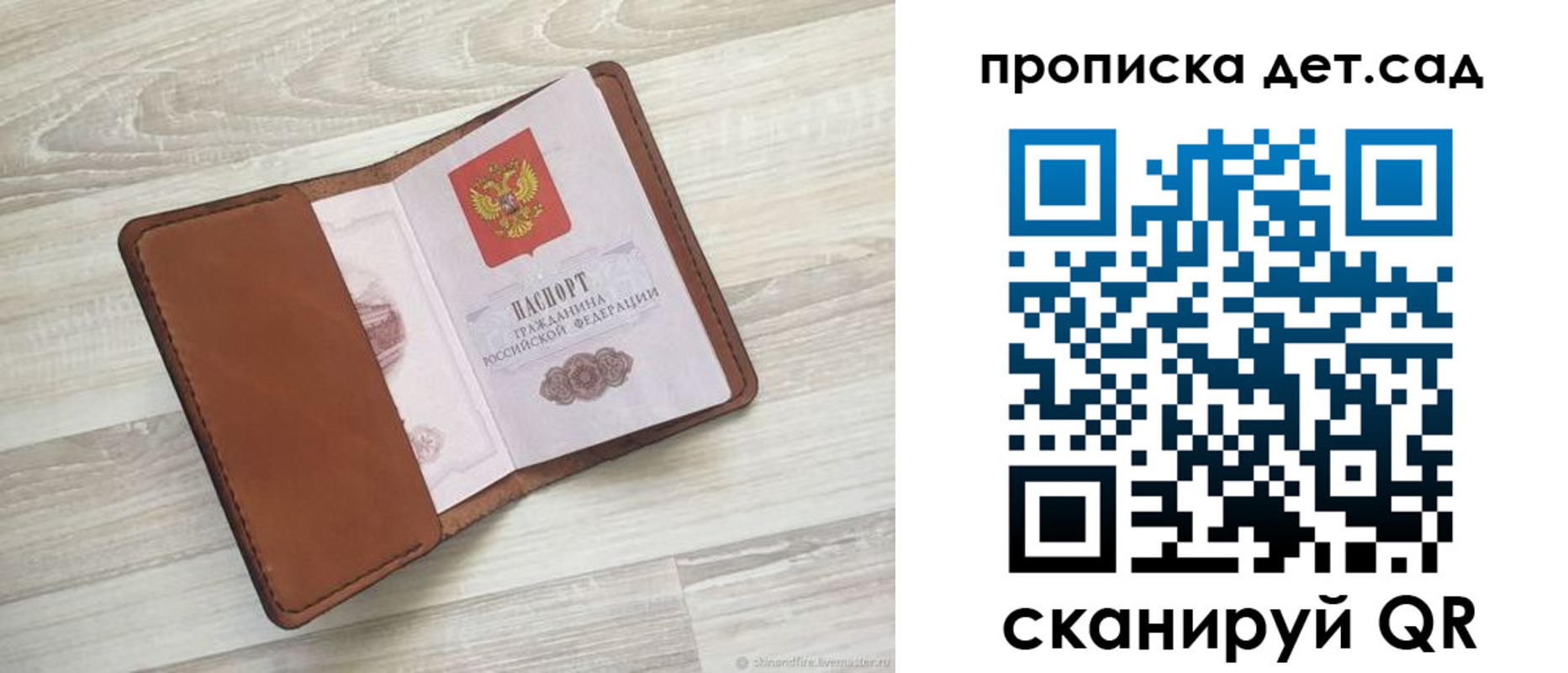 временная регистрация для всех в Электростали