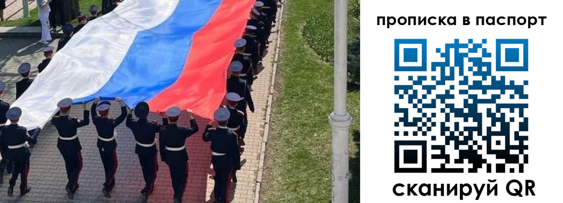 купить прописку в Электростали