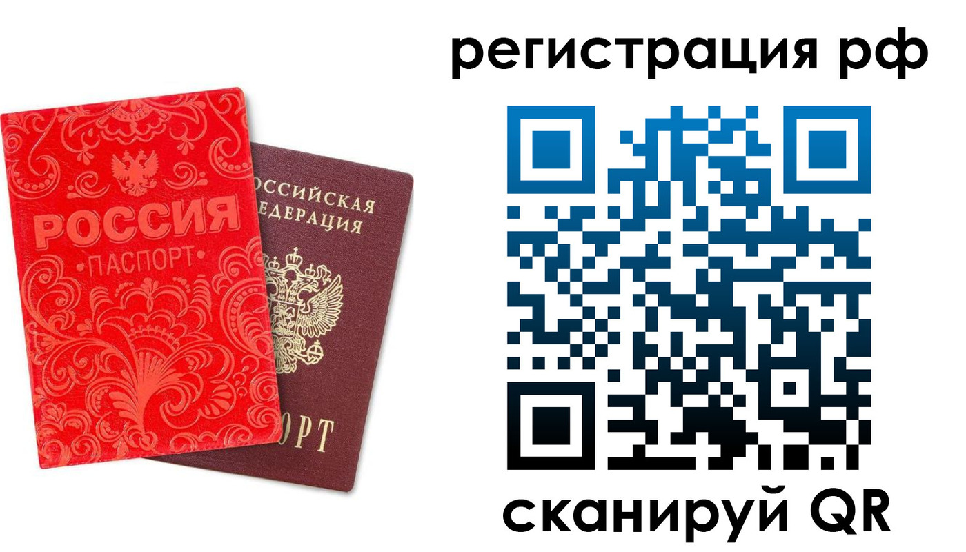 прописка для школы в Электростали
