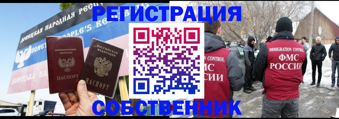прописка ребенка в Электростали