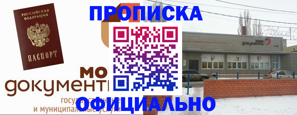 пропишу в квартире в Электростали
